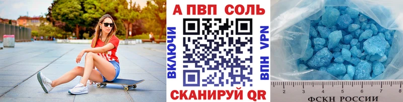 Alfa_PVP Crystall Бузулук