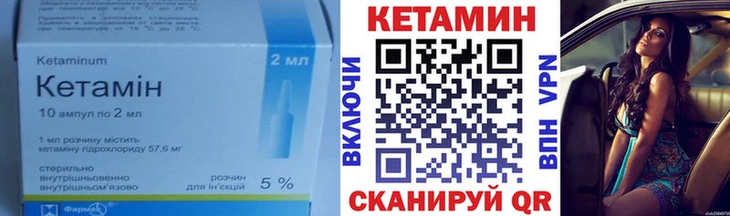 купить закладку  Бузулук  КЕТАМИН VHQ 