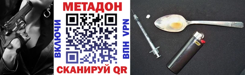 МЕТАДОН кристалл  Бузулук 